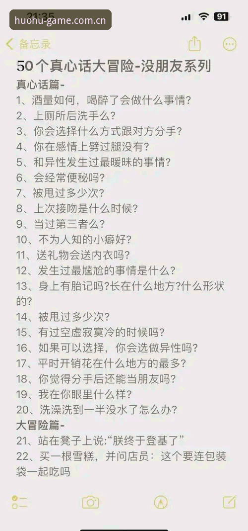 火狐体育怎么样？新手用户最关心的8个问题全解答