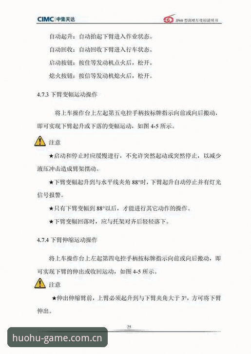 火狐体育稳定安全使用教程：从入口选择到日常操作的完整指南