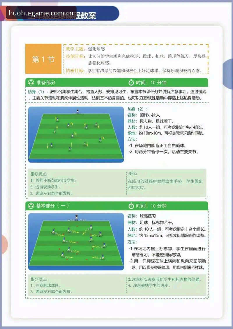 火狐体育好不好怎么样 火狐体育使用教程:从零开始体验专业体育服务的创新指南