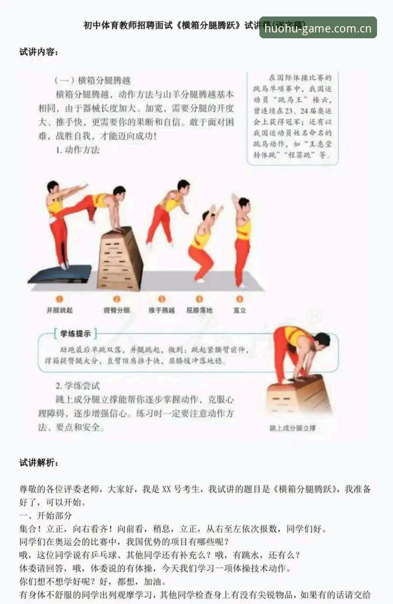 火狐体育好不好怎么样 火狐体育使用教程:从零开始体验专业体育服务的创新指南