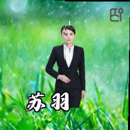 苏羽